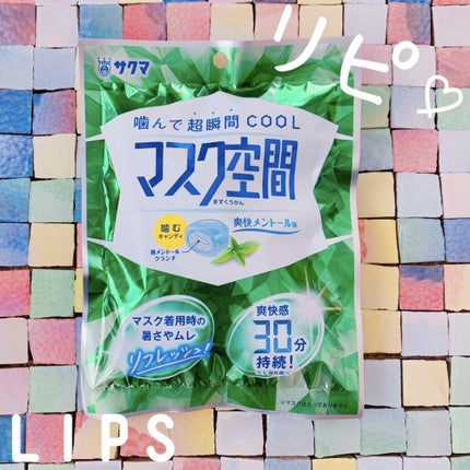 その他/その他を使ったクチコミ(1枚目)