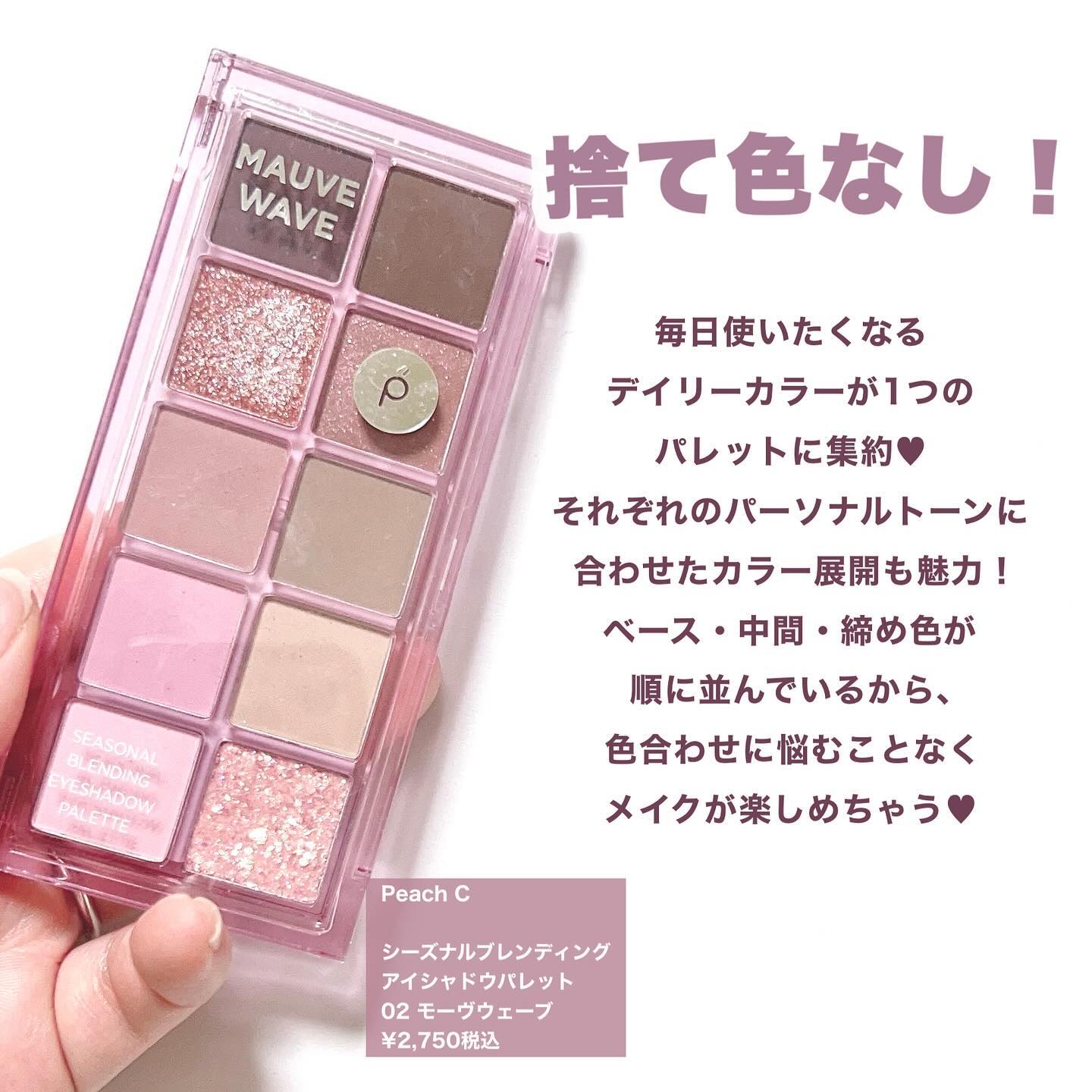 フェザリーフィキシーカラ/Peach C/マスカラを使ったクチコミ（2枚目）