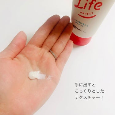 スキンライフ 薬用洗顔フォームのクチコミ「スキンライフ
薬用洗顔フォーム
@skinlifecp 

内容量：130g
価格：¥495(.....」（3枚目）