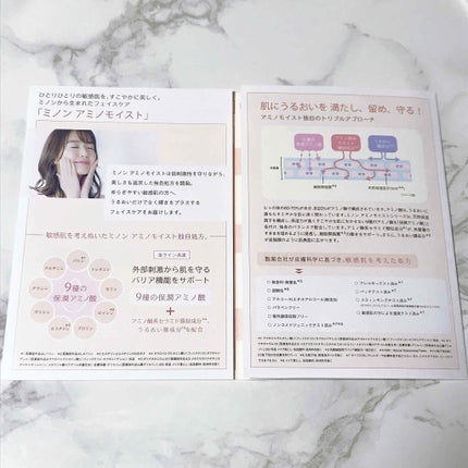 ミノン アミノモイスト ぷるぷるしっとり肌マスク/ミノン/シートマスク・パックを使ったクチコミ(4枚目)