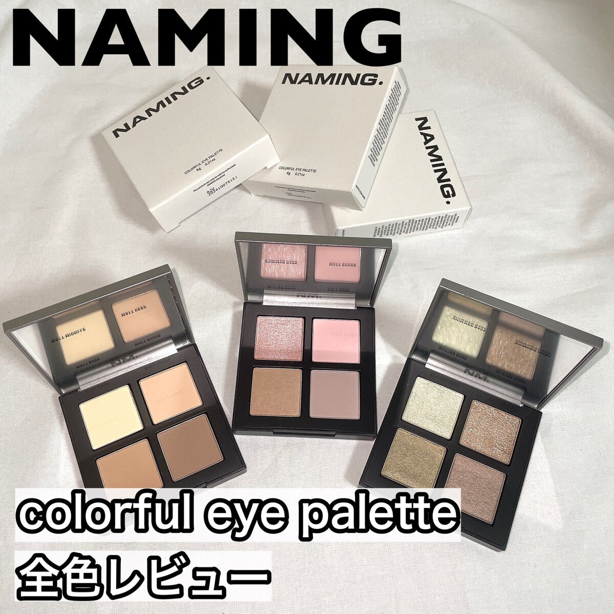 COLORFUL EYE PALETTE/NAMING./アイシャドウパレットを使ったクチコミ(1枚目)