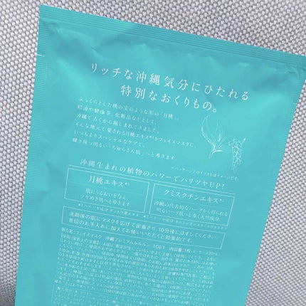 沖縄のプレミアムルルルン(ハイビスカスの香り)/ルルルン/シートマスク・パックを使ったクチコミ(2枚目)