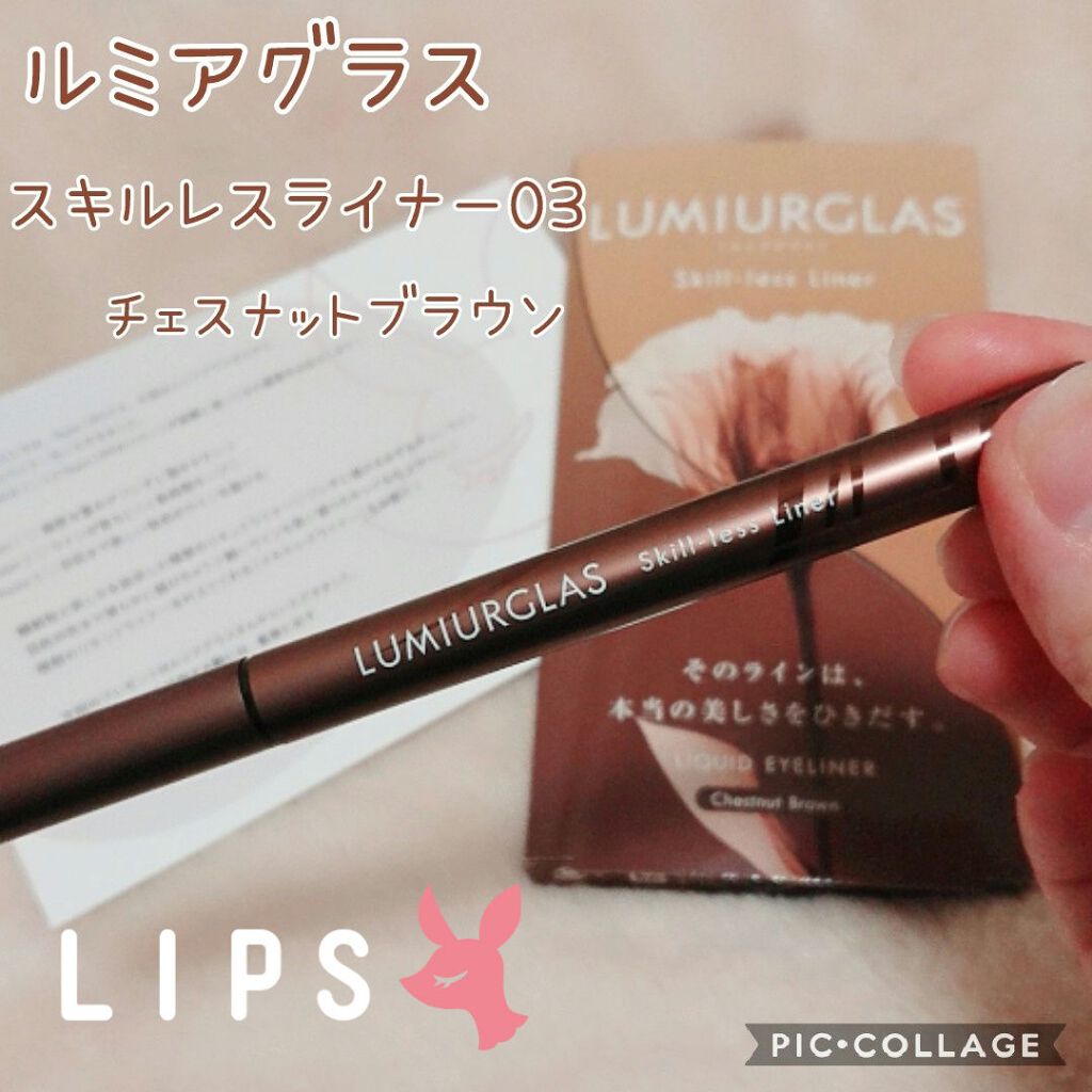 スキルレスライナー/LUMIURGLAS/リキッドアイライナーを使ったクチコミ(1枚目)