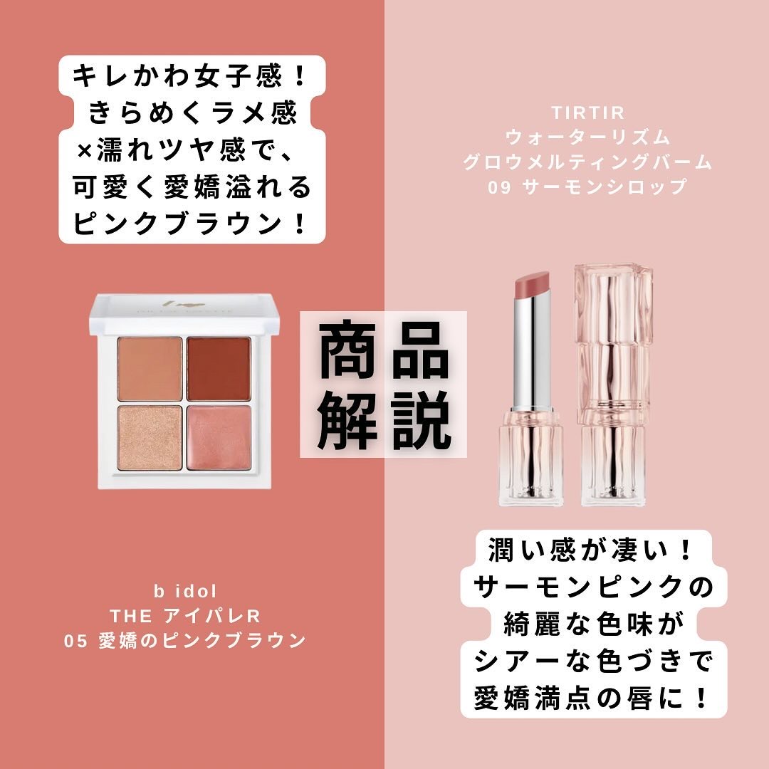 THE アイパレR/b idol/アイシャドウパレットを使ったクチコミ（3枚目）