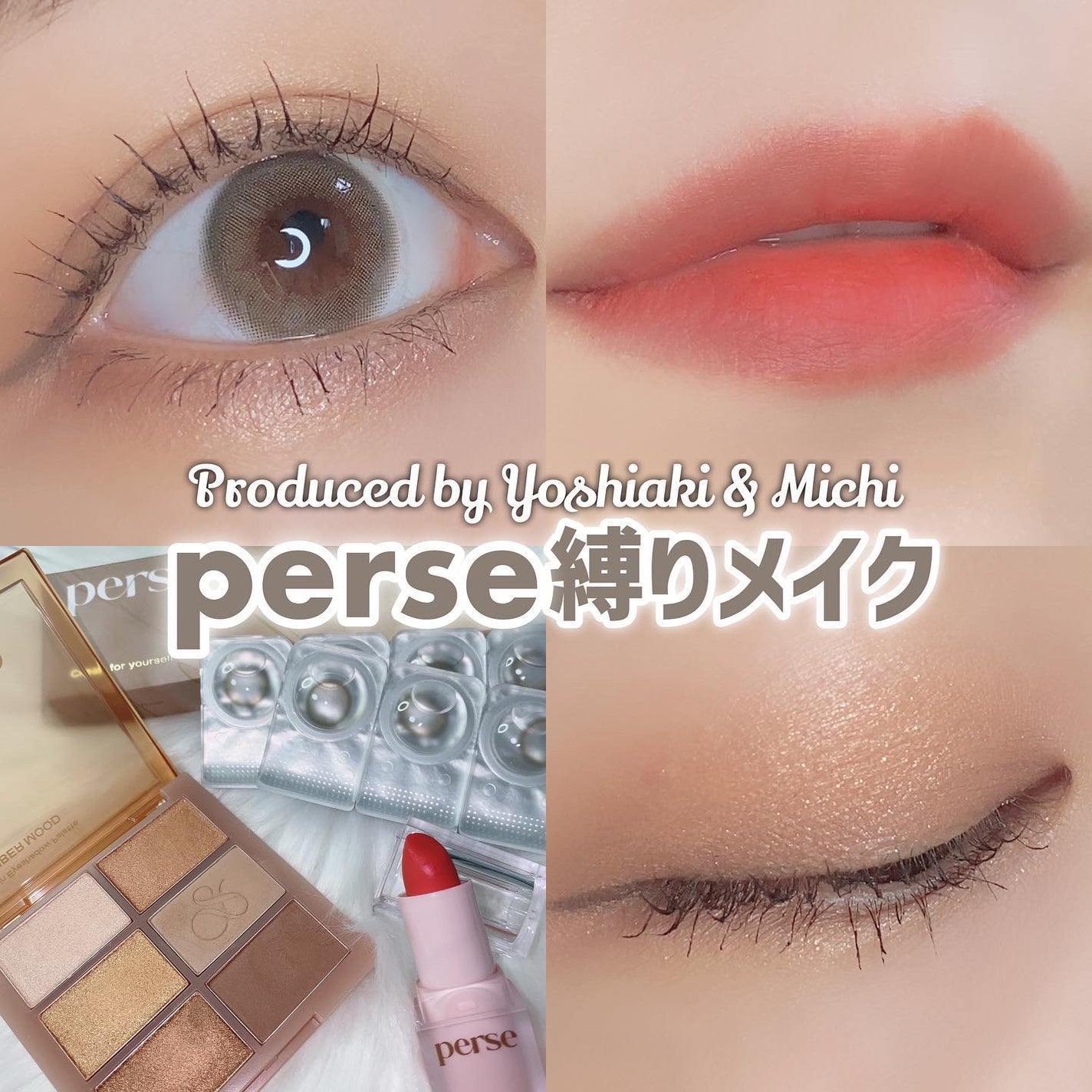 ベルベットフィックスリップバーム/perse/リップバームを使ったクチコミ(1枚目)