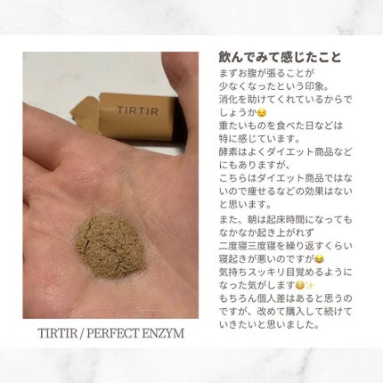 mimi on LIPS 「 人気の酵素お試ししました📝  ̄ ̄ ̄ ̄ ̄ ̄ ̄ ̄ ̄ ̄ ̄ ̄ TIR..」(5枚目)