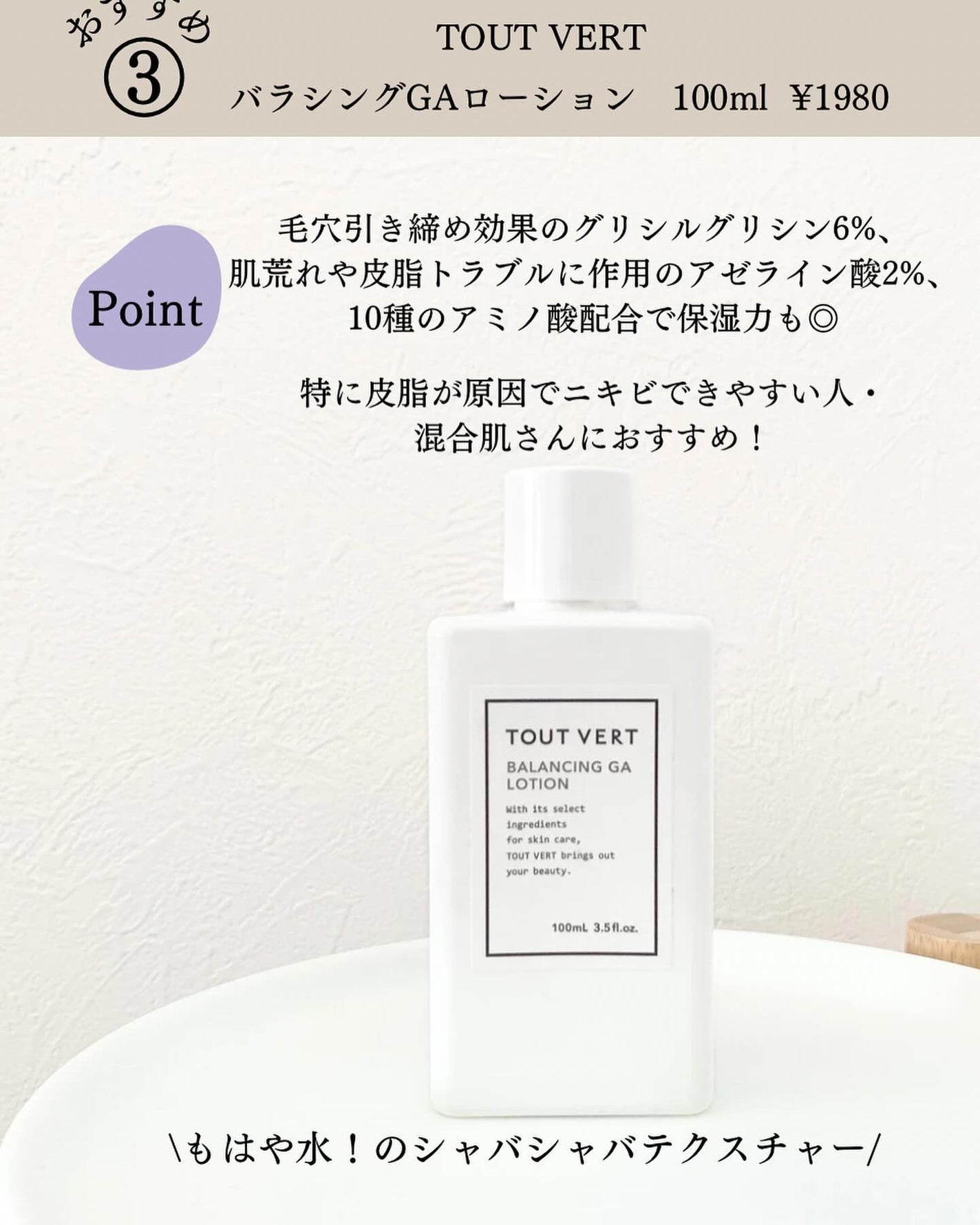 aya. | 現役美容業のワーママ on LIPS 「【保存推奨】ニキビできやすい人これ使って6選/ニキビ肌に悩む方..」(4枚目)