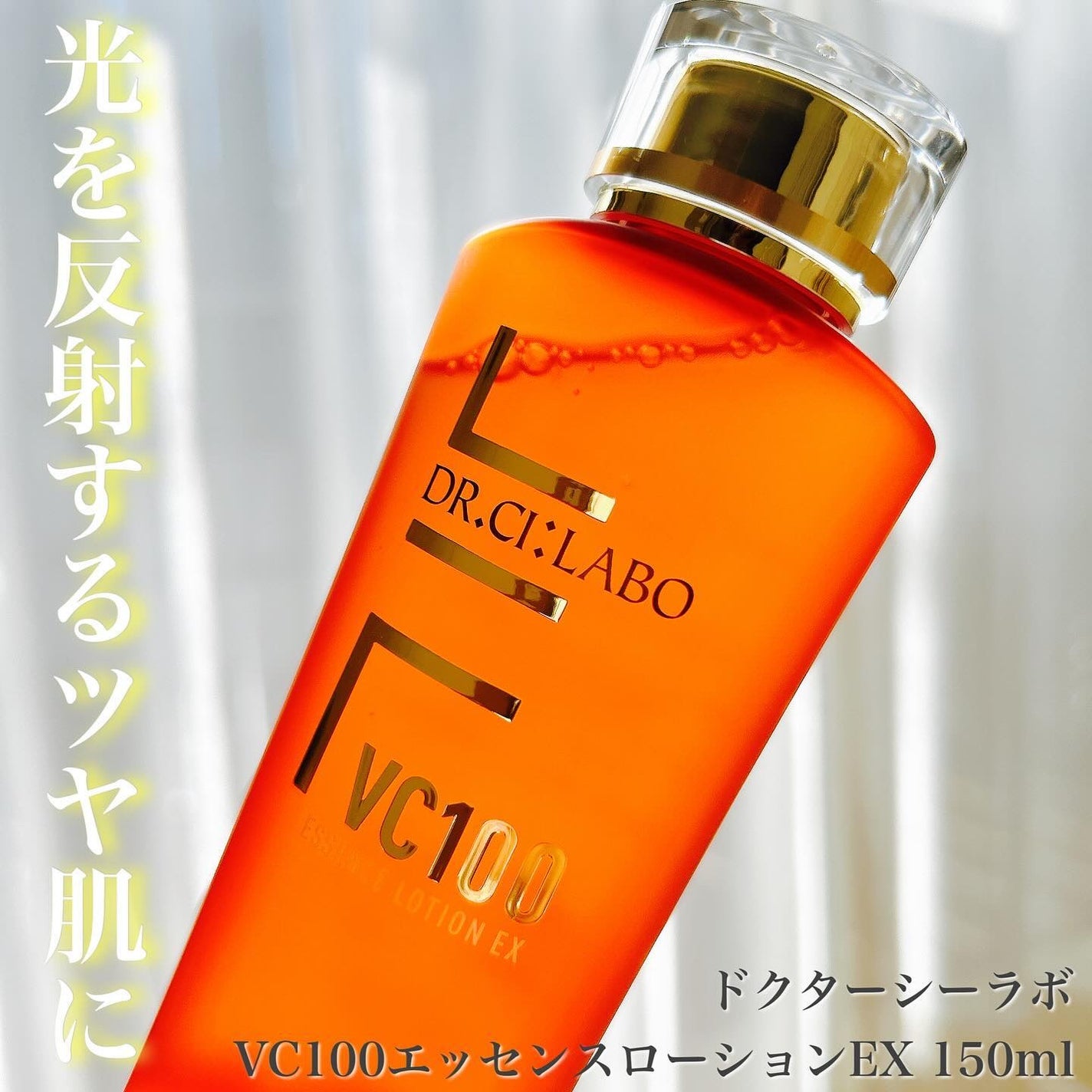 VC100エッセンスローション EX/ドクターシーラボⓇ/化粧水を使ったクチコミ(1枚目)