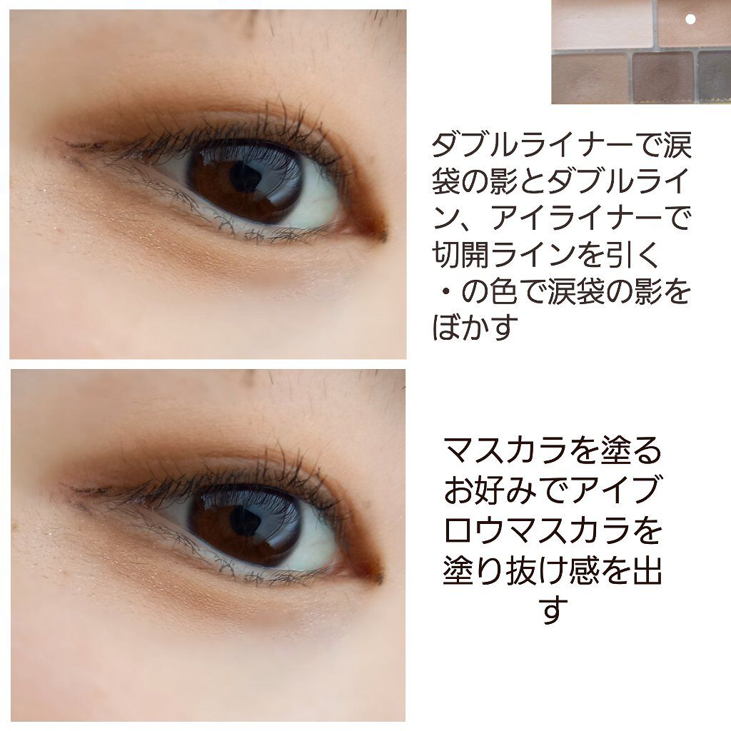 パーフェクトマルチアイズ/キャンメイク/アイシャドウパレットを使ったクチコミ(5枚目)