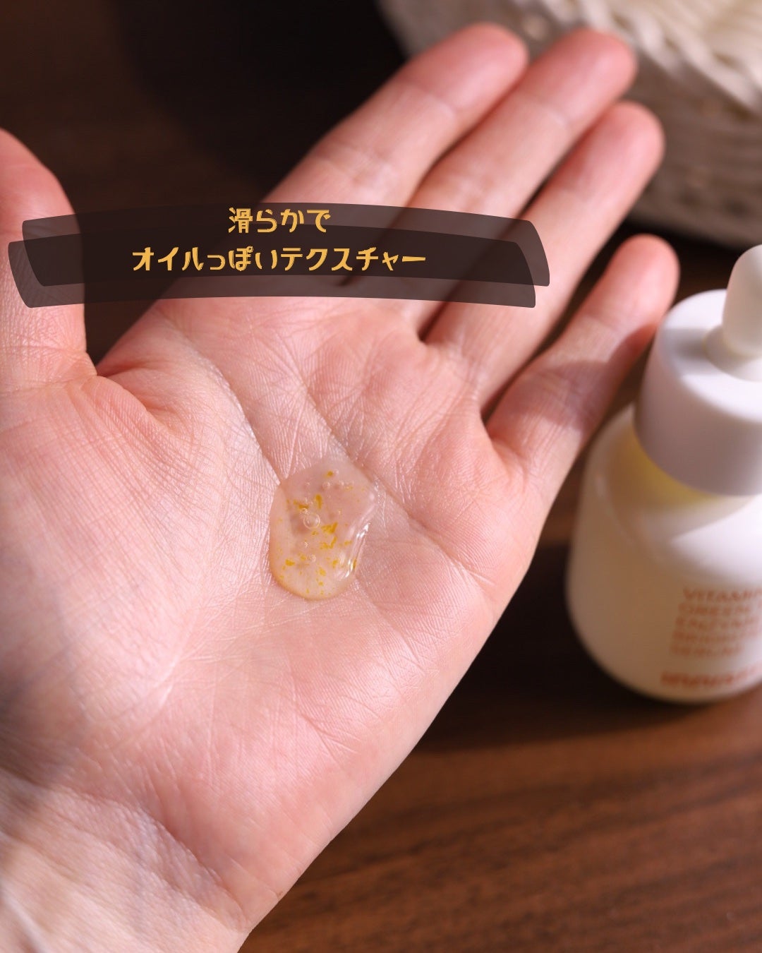 ビタC グリーンティーエンザイム ブライト セラム/innisfree/美容液を使ったクチコミ(4枚目)