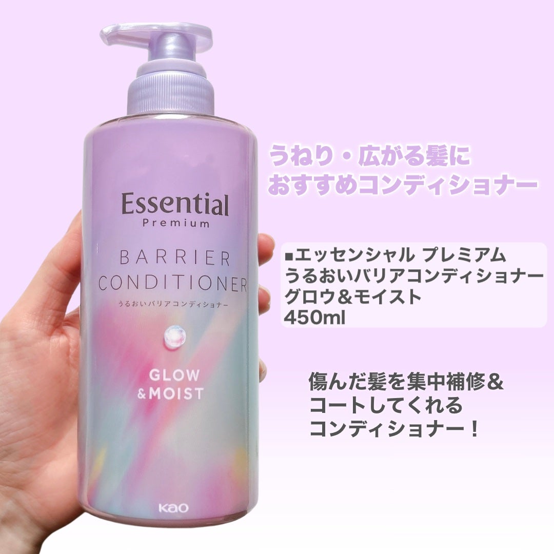 エッセンシャル プレミアム うるおいバリアシャンプー/コンディショナー グロウ&モイスト/エッセンシャル/市販シャンプーを使ったクチコミ(4枚目)