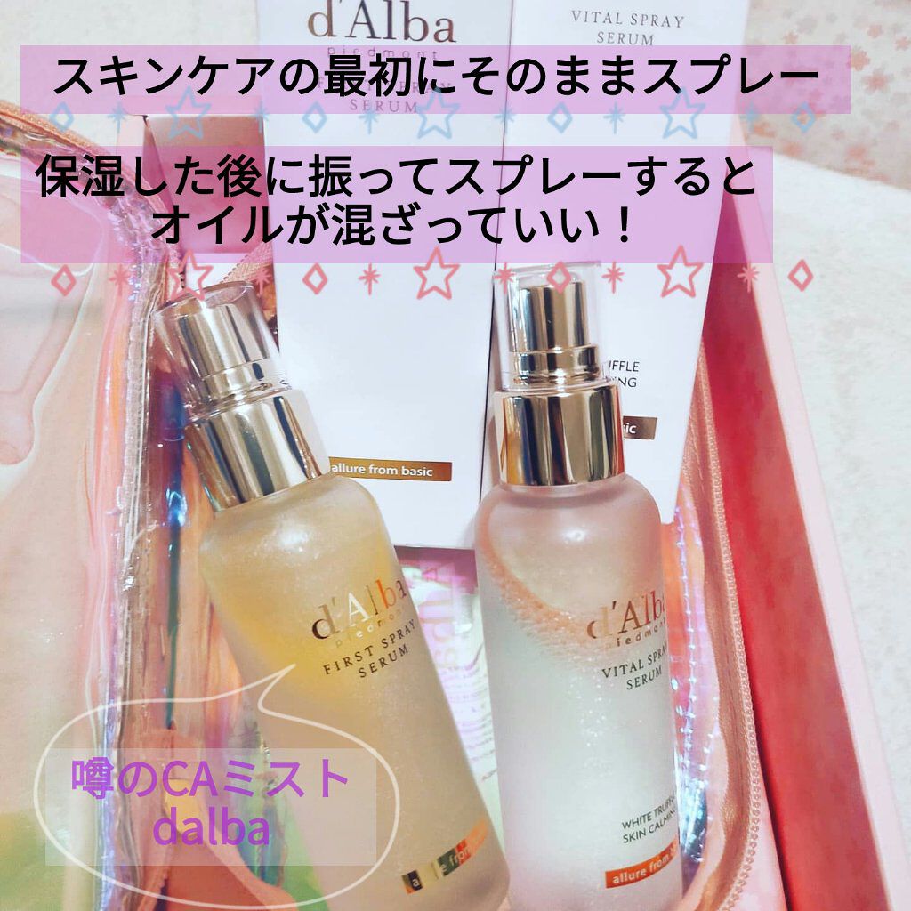 ダルバ ホワイトトリュフファーストスプレーセラム/ダルバ/ミスト状化粧水を使ったクチコミ（1枚目）