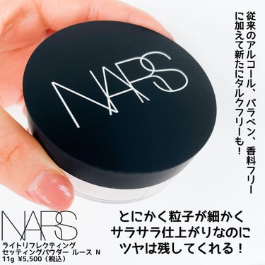 ライトリフレクティングセッティングパウダー ルース N 02383/NARS/ルースパウダーを使ったクチコミ（3枚目）