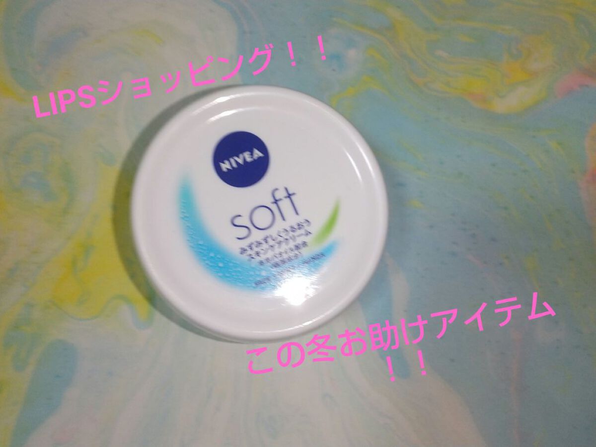 ニベアソフト スキンケアクリーム/ニベア/ボディクリームを使ったクチコミ（1枚目）
