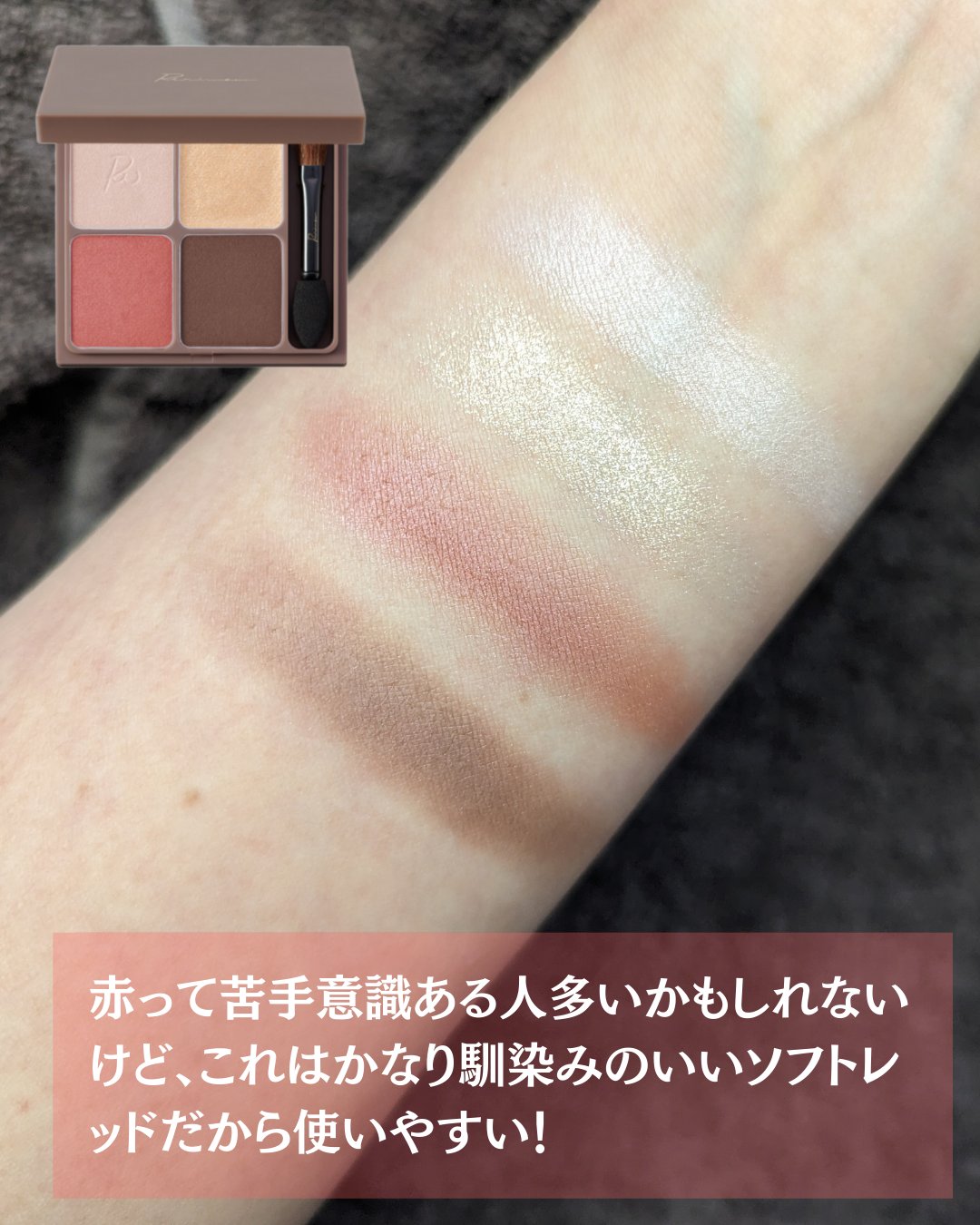 インザミラーアイパレット/Ririmew/アイシャドウパレットを使ったクチコミ（3枚目）