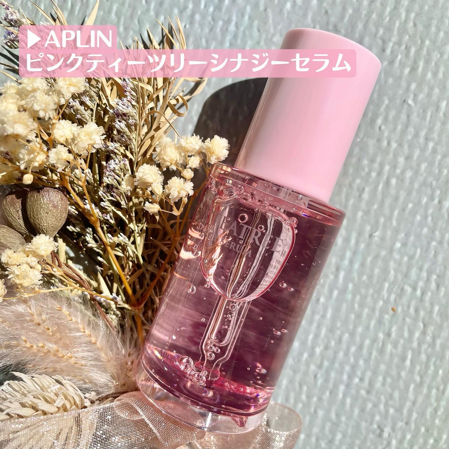 ピンクティーツリーシナジーセラム/APLIN/美容液を使ったクチコミ（2枚目）