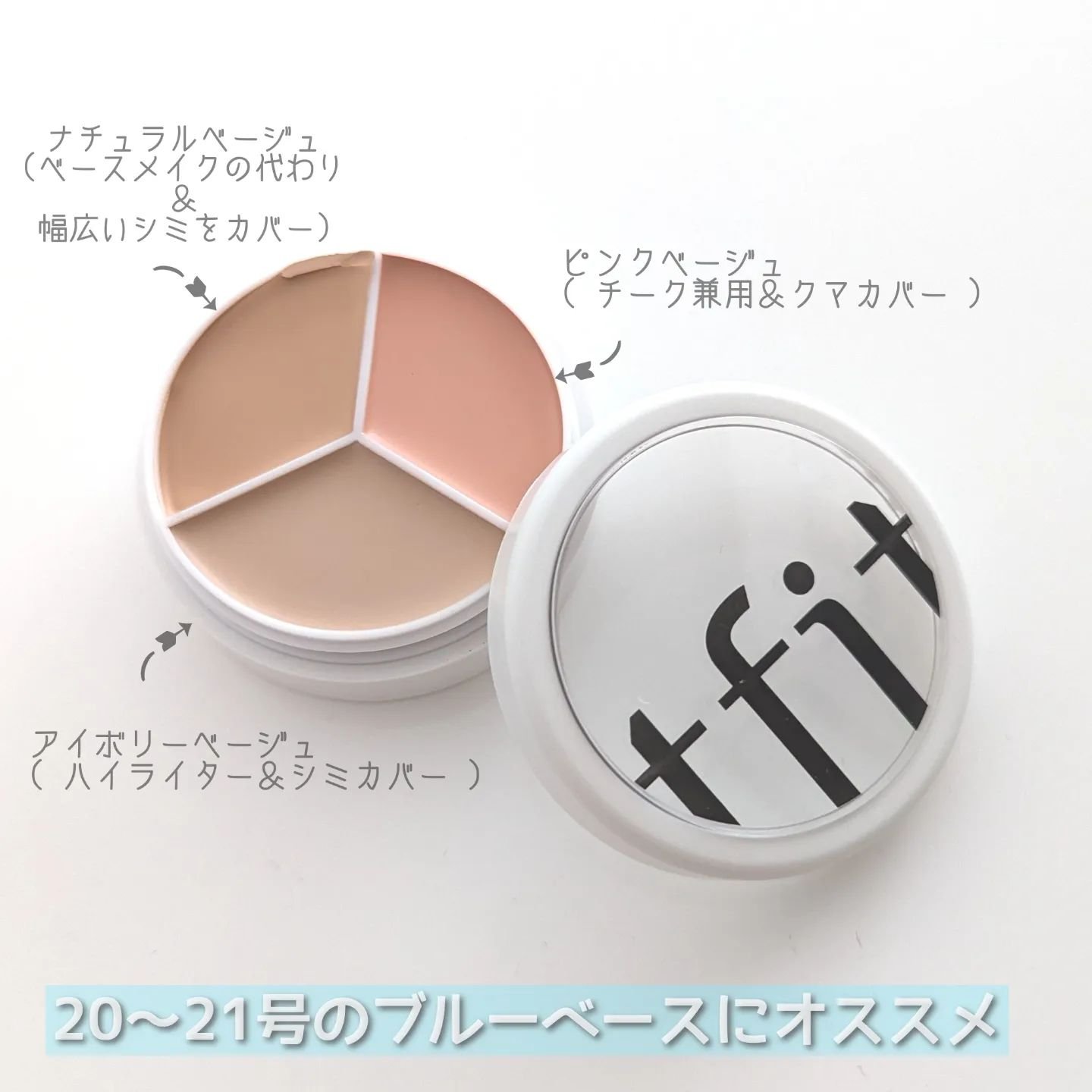 カバーアッププロコンシーラー/TFIT/パレットコンシーラーを使ったクチコミ（2枚目）