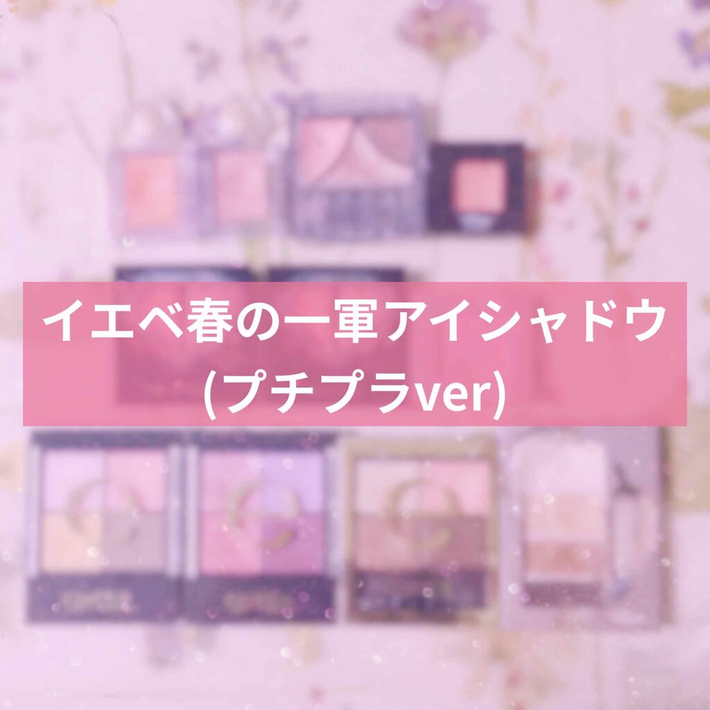 スキニーリッチシャドウ/excel/アイシャドウパレットを使ったクチコミ(1枚目)