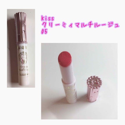 クリーミィマルチルージュ/KiSS/口紅を使ったクチコミ(2枚目)