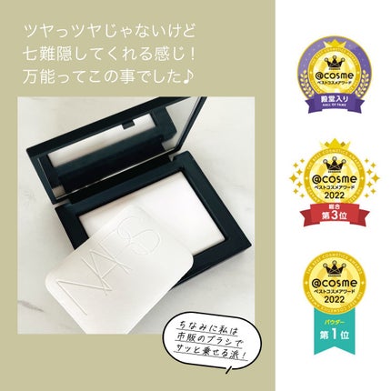 ライトリフレクティングセッティングパウダー プレスト N/NARS/プレストパウダーを使ったクチコミ(3枚目)