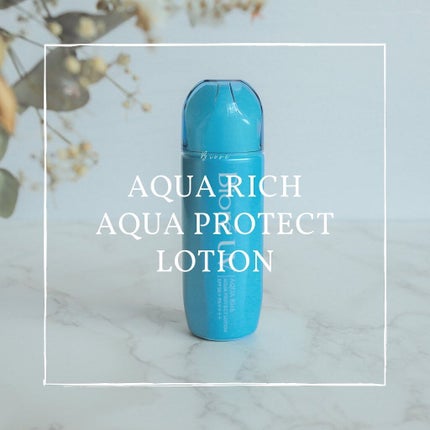 ビオレUV アクアリッチ アクアプロテクトローション(水層パック)/ビオレ/日焼け止めローションを使ったクチコミ(1枚目)