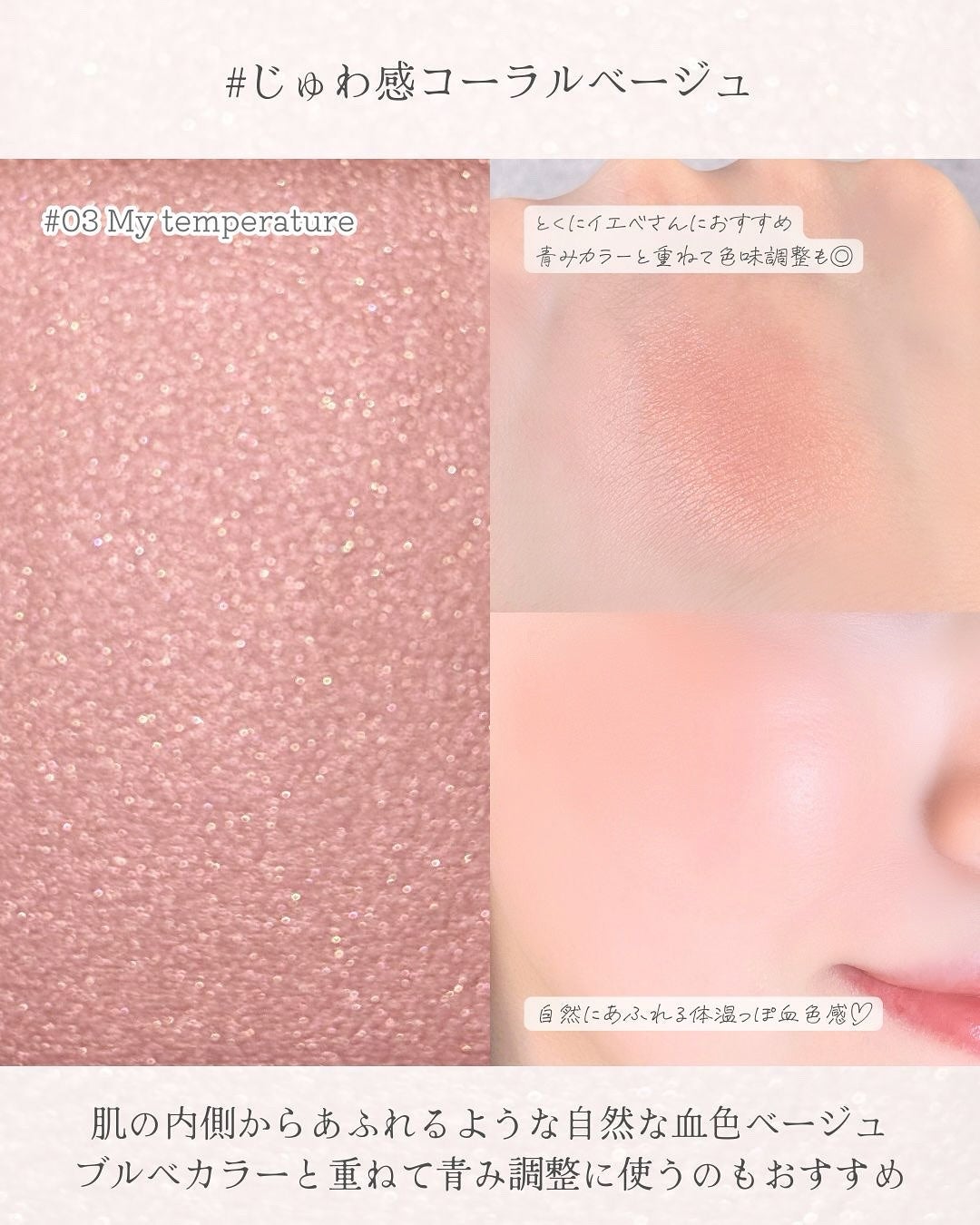 メロウメルティングチーク/Enamor/パウダーチークを使ったクチコミ(5枚目)