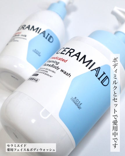 薬用 フェイス&ボディウォッシュ/セラミエイド/ボディソープを使ったクチコミ(4枚目)