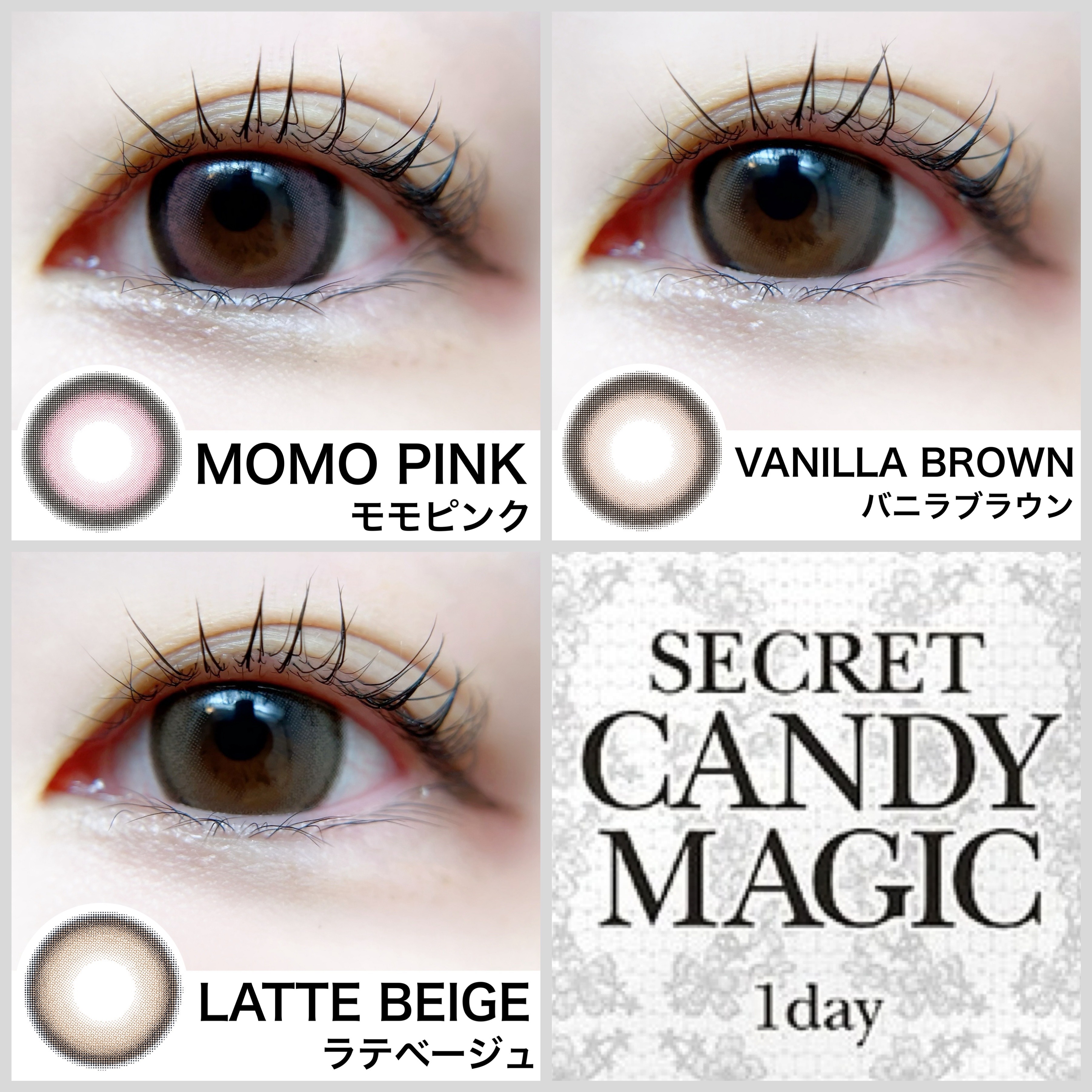 secretcandymagic 1day(シークレットキャンディーマジック） ラテベージュ/secret candymagic/ワンデー（１DAY）カラコンを使ったクチコミ（1枚目）