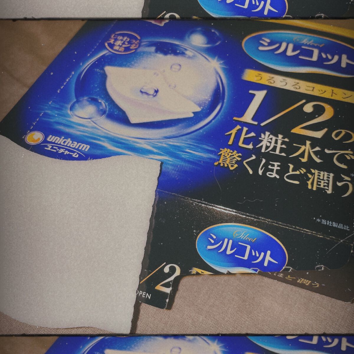 シルコット うるうるコットン/シルコット/コットンを使ったクチコミ(1枚目)