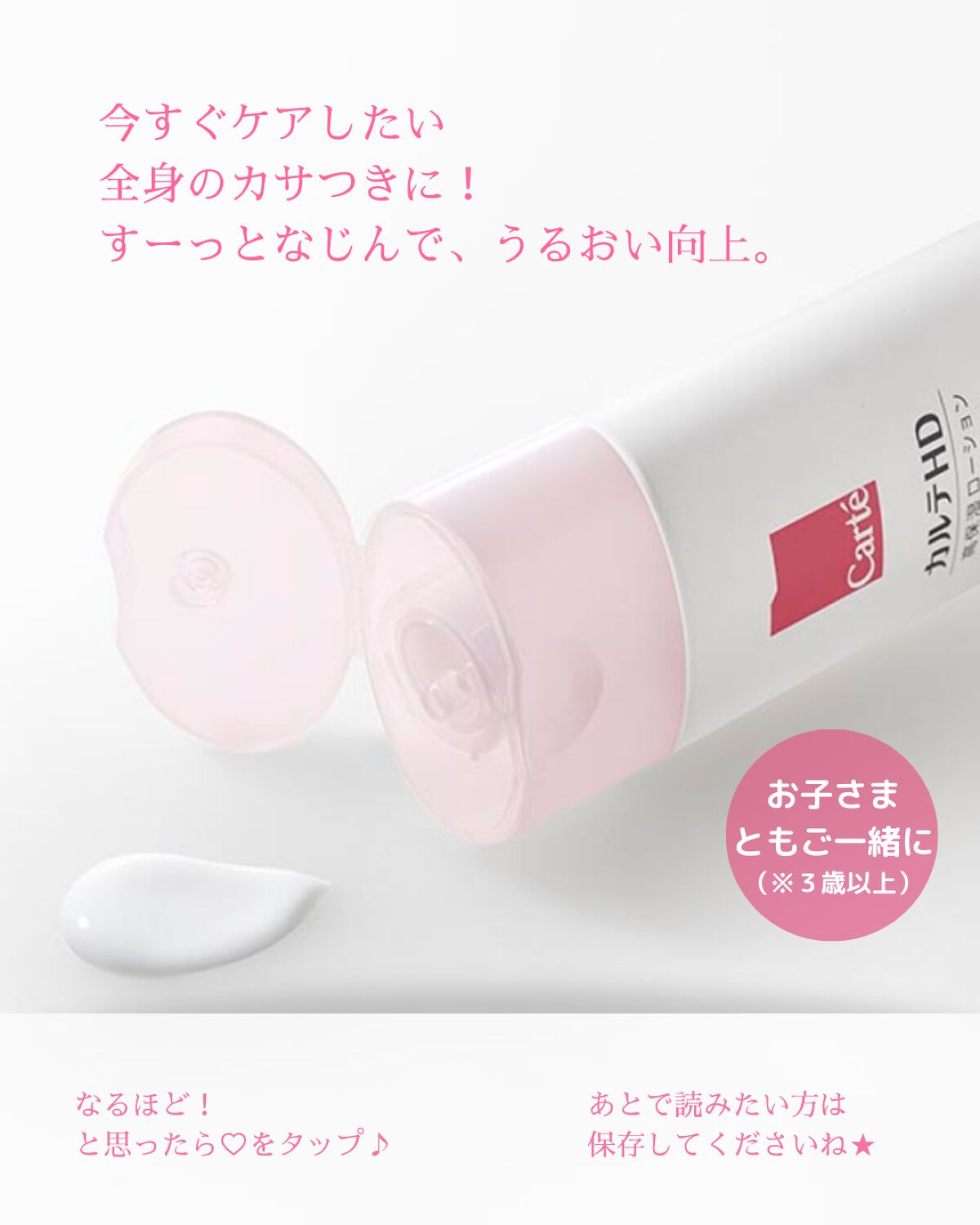 モイスチュア フェイス&ボディローション/カルテHD/ボディローションを使ったクチコミ(6枚目)