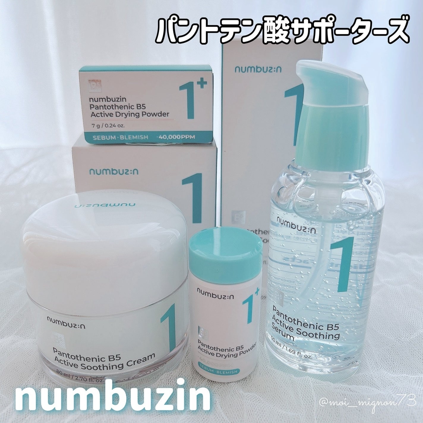 1番 塗るパントテン酸スージングクリーム/numbuzin/フェイスクリームを使ったクチコミ(1枚目)