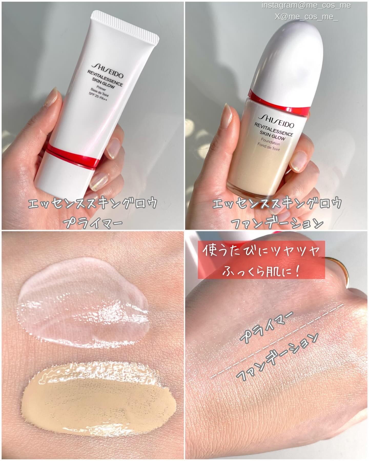 エッセンス スキングロウ ファンデーション/SHISEIDO/リキッドファンデーションを使ったクチコミ（3枚目）