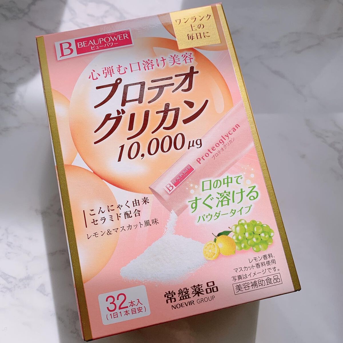 プロテオグリカン<パウダー>/ビューパワー/美容サプリメントを使ったクチコミ(1枚目)