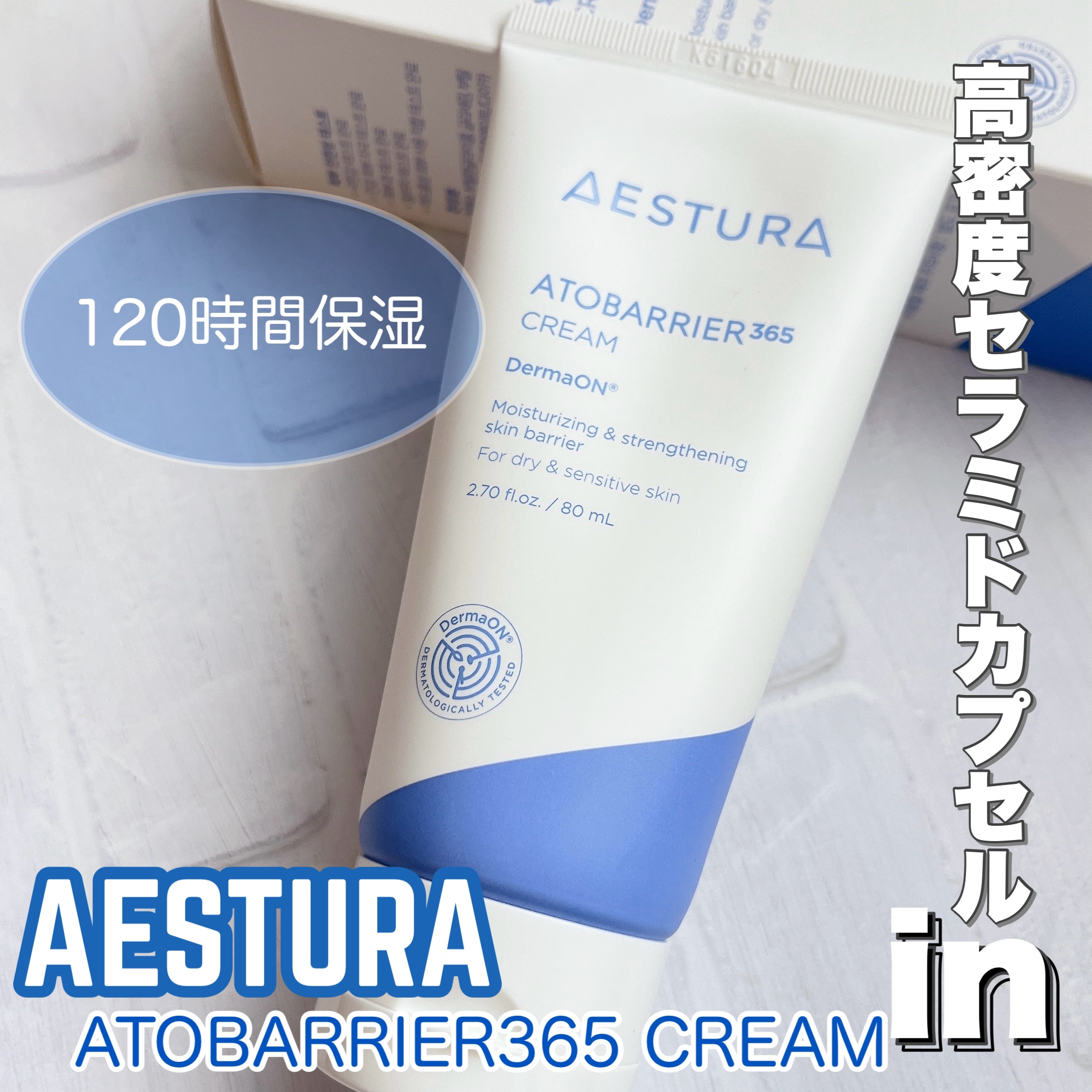 
\ 高密度セラミドカプセルで
　　　　うるおい続くゆらぎにくい肌へ /




AESTURA
アトバリア365 クリーム　80ml



韓国オリーブヤングで1位🎖️
エストラのベストセラー大人気クリームがリニューアルして日本先行発売