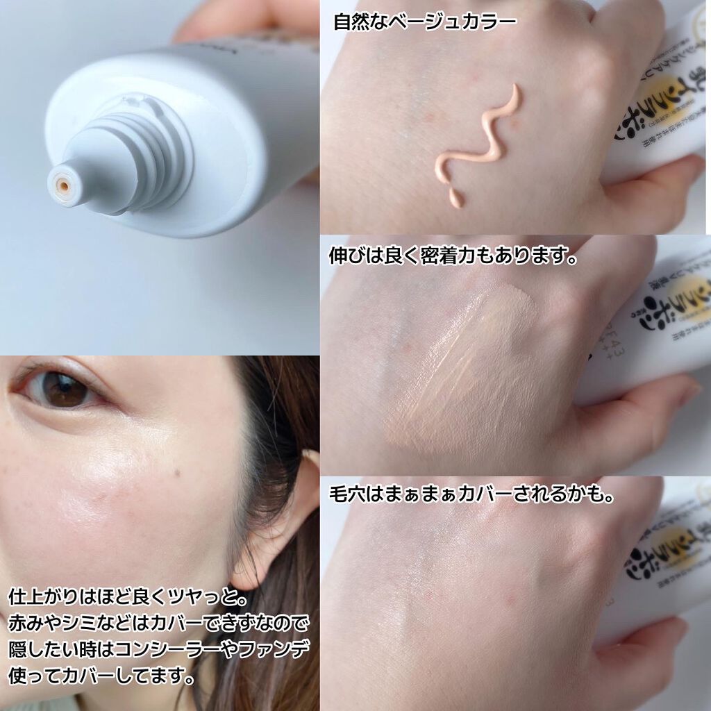 リンクルUV乳液/なめらか本舗/日焼け止めミルクを使ったクチコミ(3枚目)