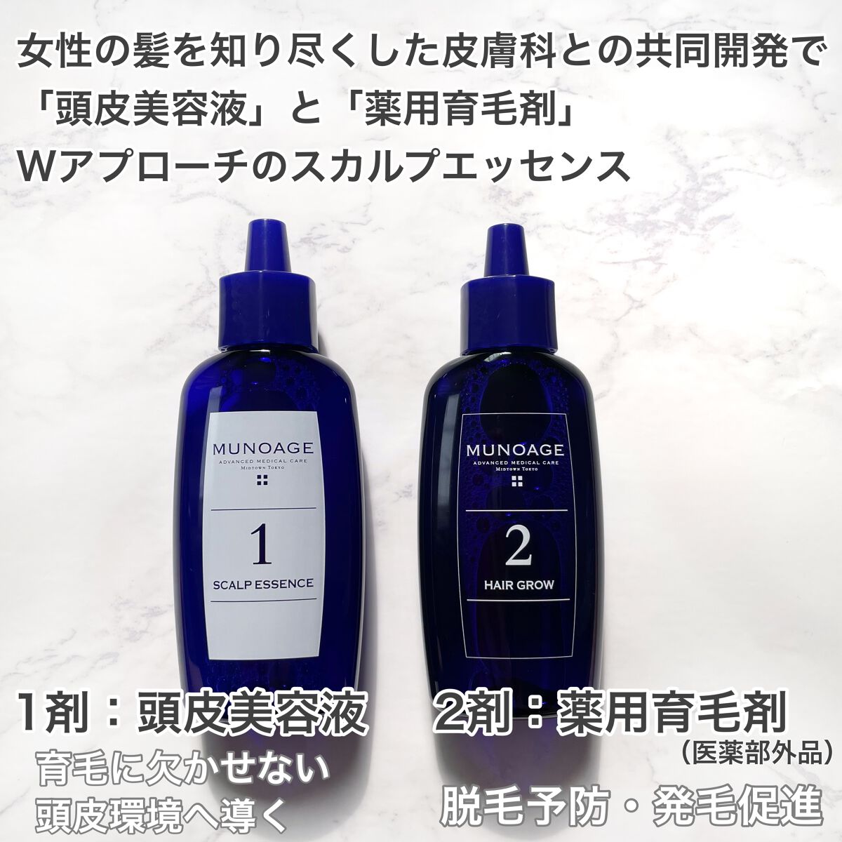 Wアプローチヘアプログラム/MUNOAGE(ミューノアージュ)/頭皮ローションを使ったクチコミ（2枚目）