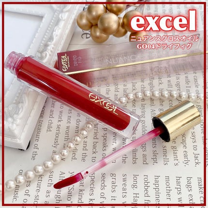 ニュアンスグロスオイル/excel/リップグロスを使ったクチコミ(1枚目)