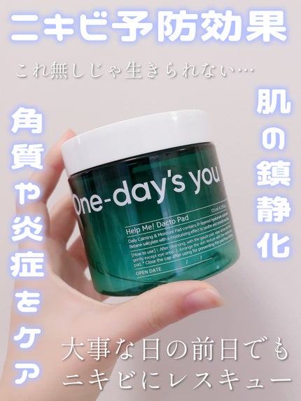 ヘルプミー! ダクトパッド/One-day's you/トナーパッドを使ったクチコミ(1枚目)