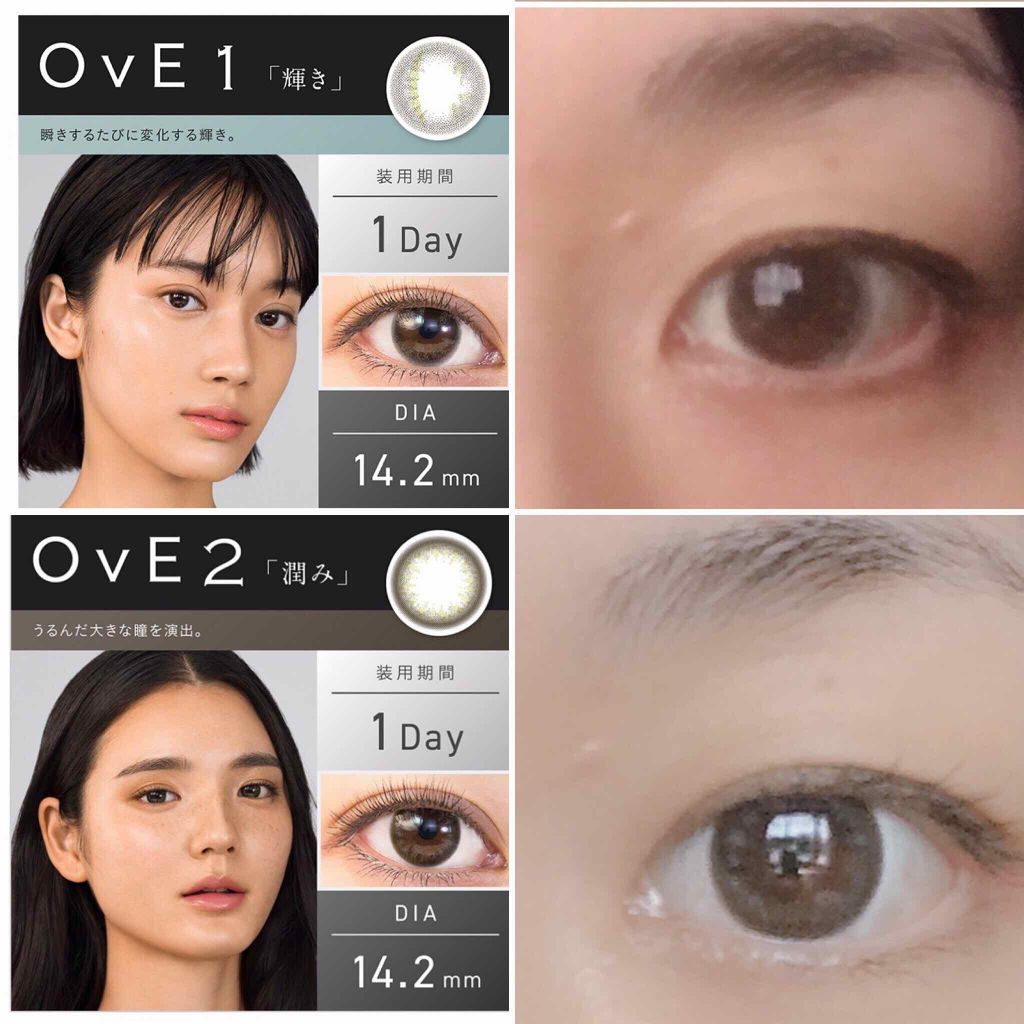 OvE(オヴィ) 1day/OvE/ワンデー(1DAY)カラコンを使ったクチコミ(3枚目)