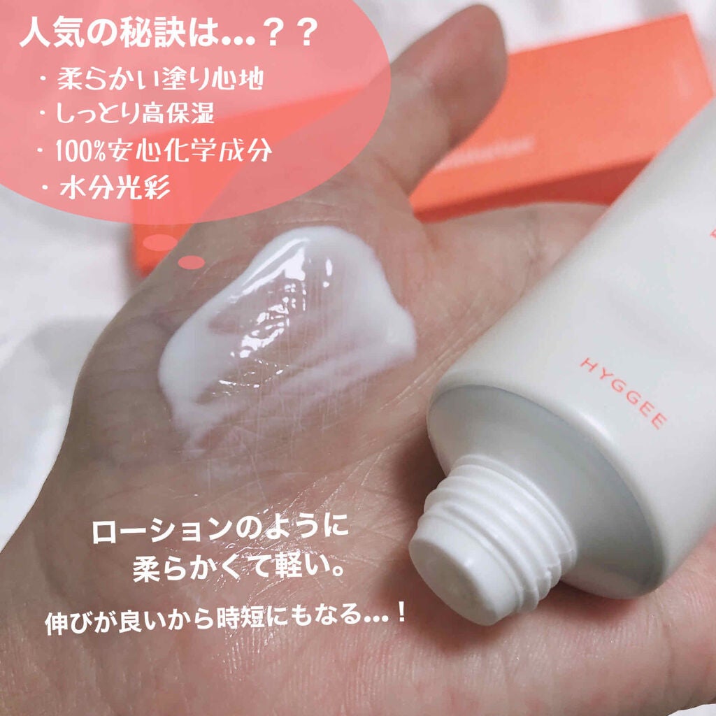 リリーフサンモイスチャライザー/HYGGEE/化粧下地を使ったクチコミ(3枚目)