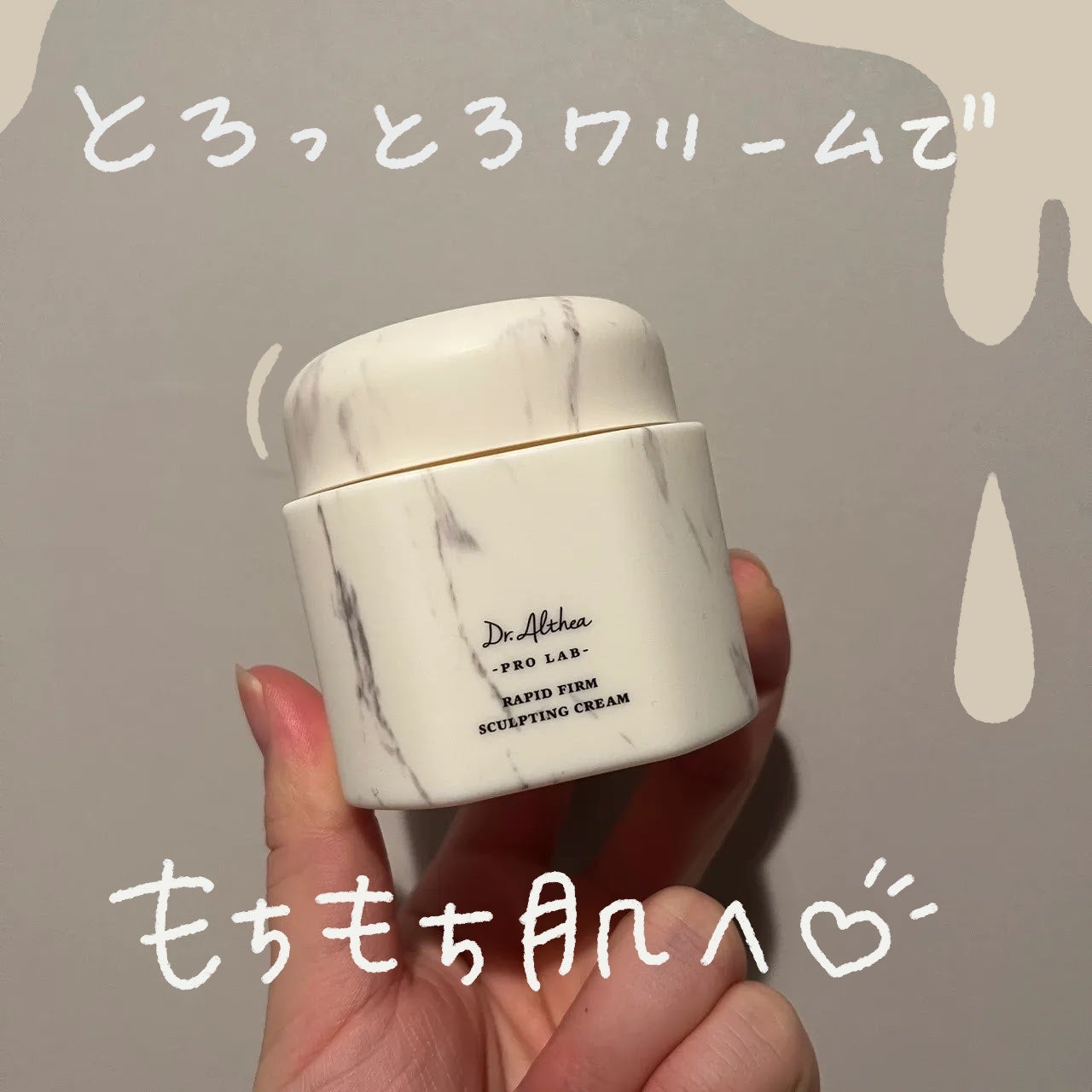 ラピート ファーム スカルプティング クリーム/Dr.Althea/フェイスクリームを使ったクチコミ(1枚目)