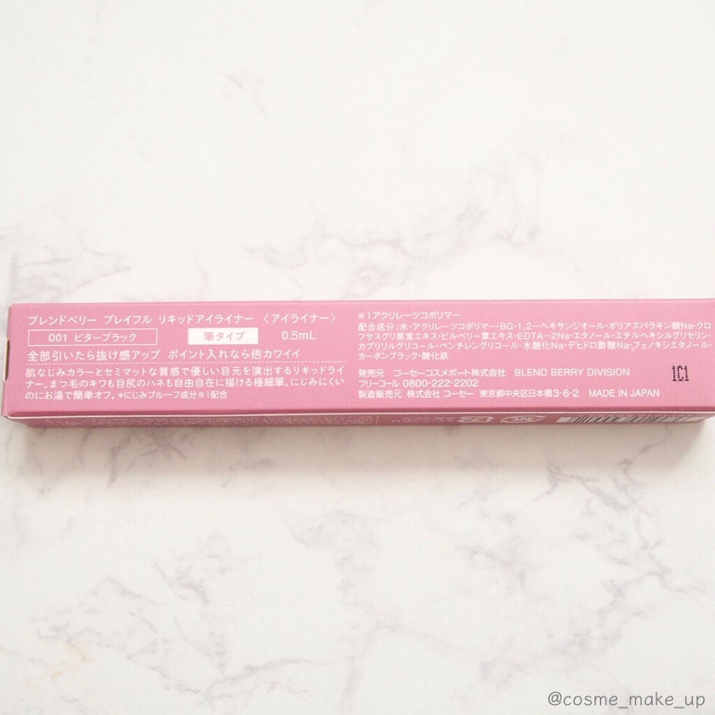 プレイフル リキッドアイライナー/BLEND BERRY/リキッドアイライナーを使ったクチコミ(3枚目)