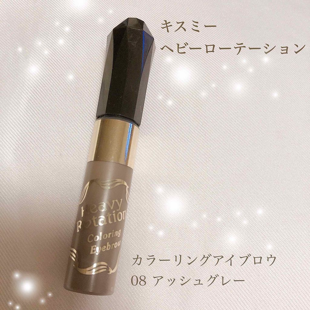 カラーリングアイブロウ/ヘビーローテーション/眉マスカラを使ったクチコミ（1枚目）