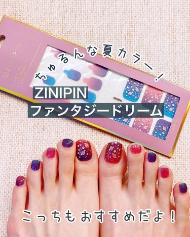 貼るだけフットネイルシール/ZINIPIN/ネイルシールを使ったクチコミ（8枚目）