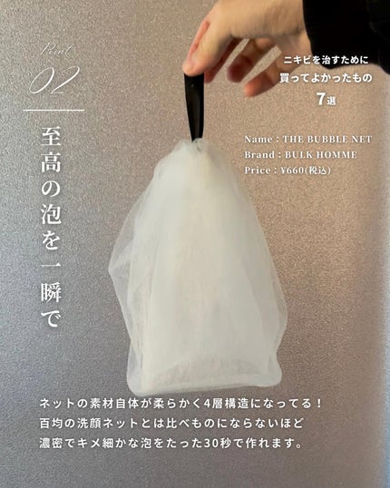 を使ったクチコミ(3枚目)