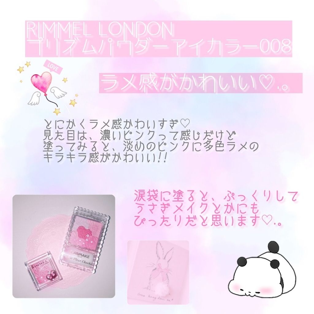 プリズム パウダーアイカラー/リンメル ロンドン/単色アイシャドウを使ったクチコミ（1枚目）