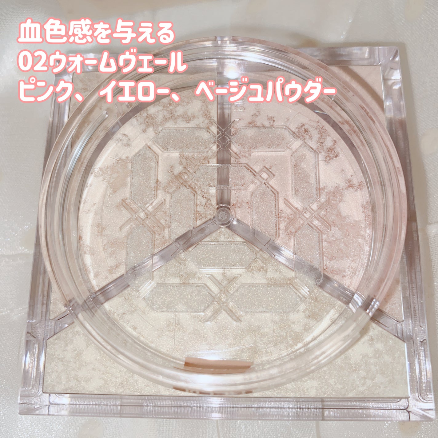 トリニタス グロウ パウダー/Visée/ルースパウダーを使ったクチコミ(4枚目)