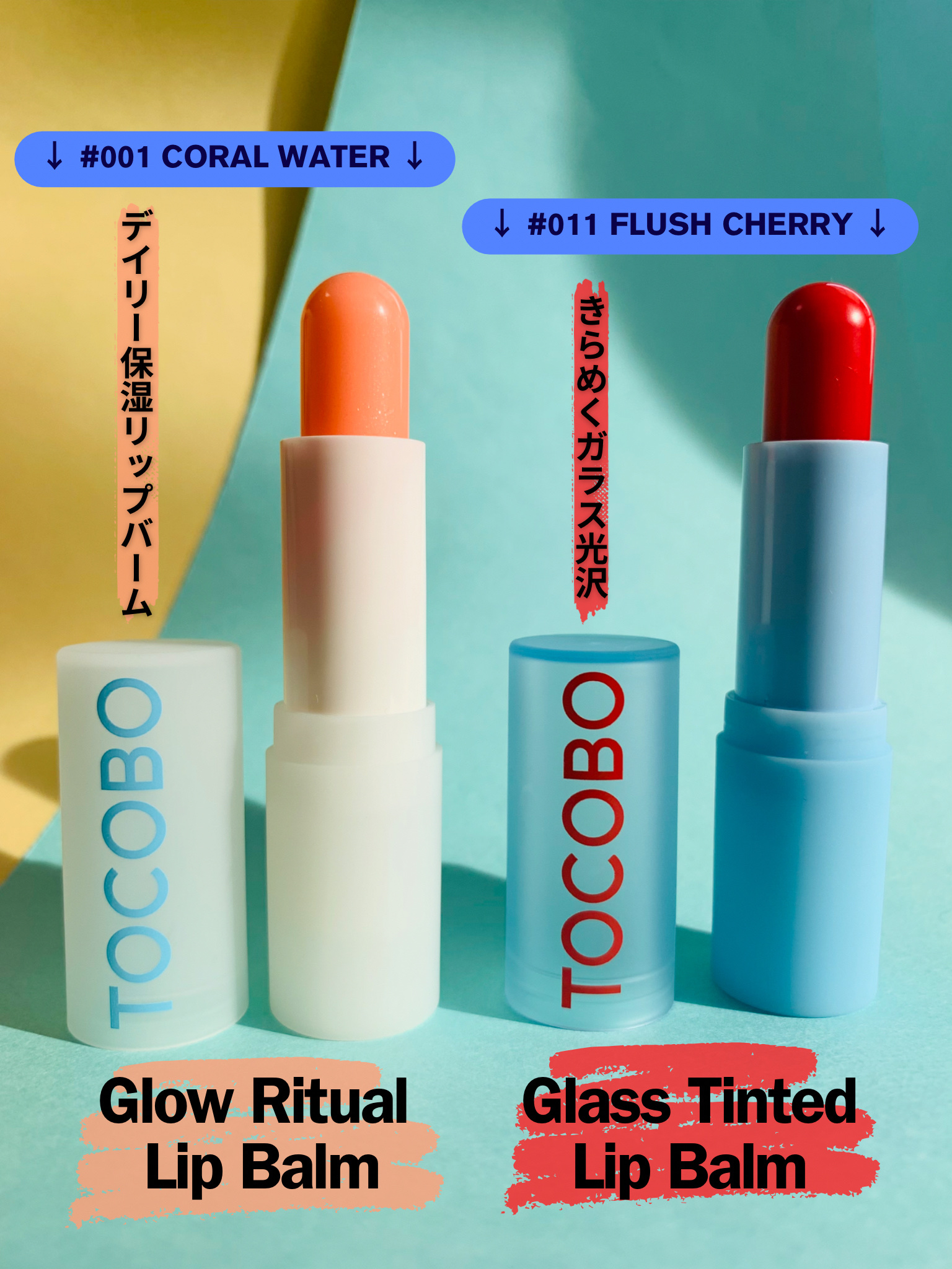 グローリチュアルリップバーム/TOCOBO/リップバームを使ったクチコミ（3枚目）