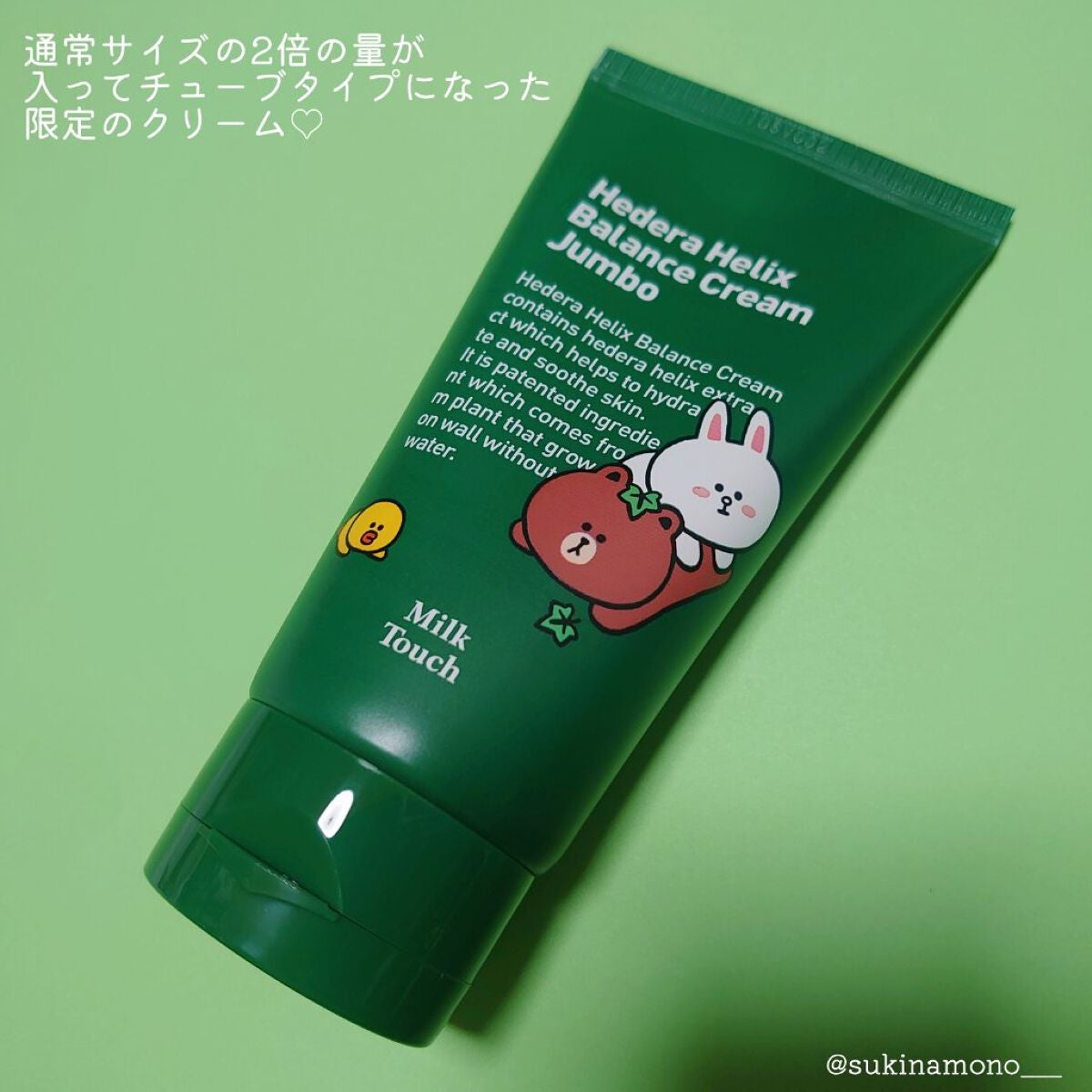 ヘデラヘリックス バランスクリーム/Milk Touch/フェイスクリームを使ったクチコミ(2枚目)