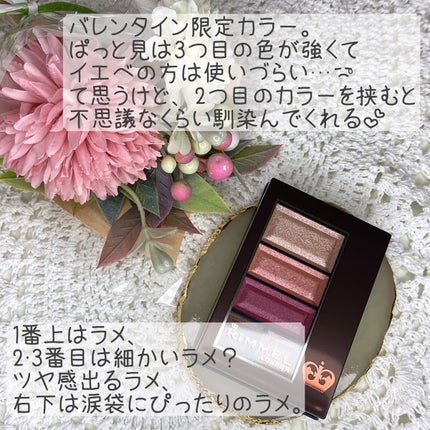 ショコラスウィート アイズ/リンメル ロンドン/アイシャドウパレットを使ったクチコミ(2枚目)